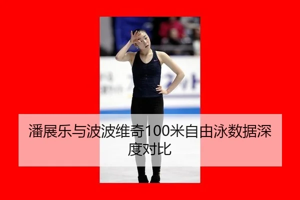 pan-zhan-le-yu-bo-bo-wei-qi-mi-zi-you-yong-shu-ju-shen-du-dui-bi-3-186.jpg