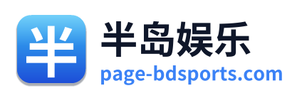 半岛娱乐 Logo