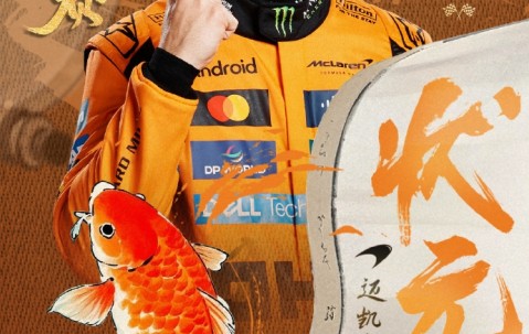 F1中国站今年现场观众人数超22万人次，刷新去年观赛纪录