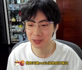 iG沟通一般挺低效不像强队！宝蓝：Thehsy看起来要玩肉更好赢