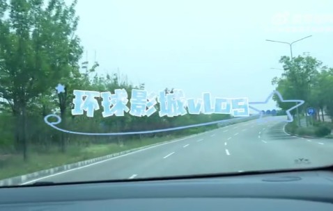 JDG分享选手环球影城vlog：中野单杠时长比拼 一家人合影留念时刻