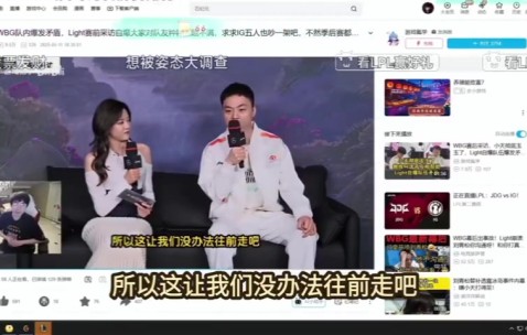 秽土转生？Langx谈WBG宫斗：给WBG推荐 虎Wei Cryin Light Ming