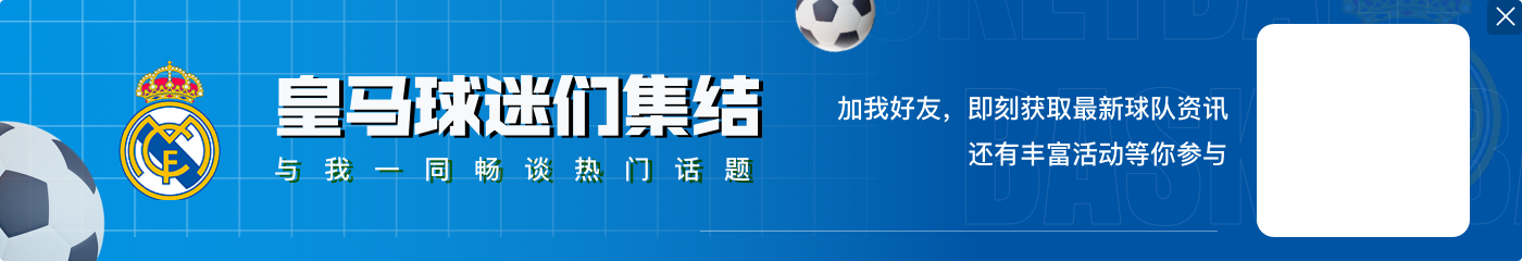 更衣室危机?塞尔:安切洛蒂厌倦了皇马球员比赛中不听从指示