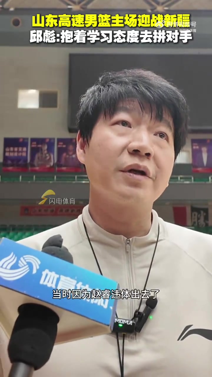 邱彪：上次赢新疆因为赵睿被罚下阿不都没打 今晚抱着学习态度拼