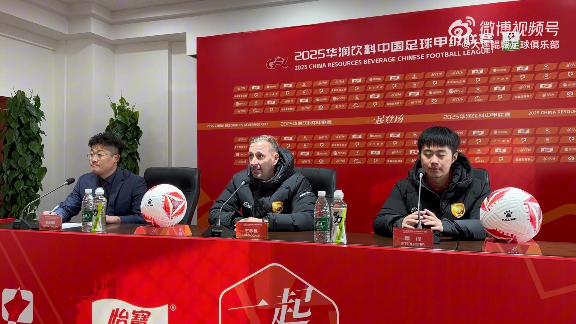 感谢球迷们的鼓励，4月5日客战青岛红狮，大连鲲城将继续战斗